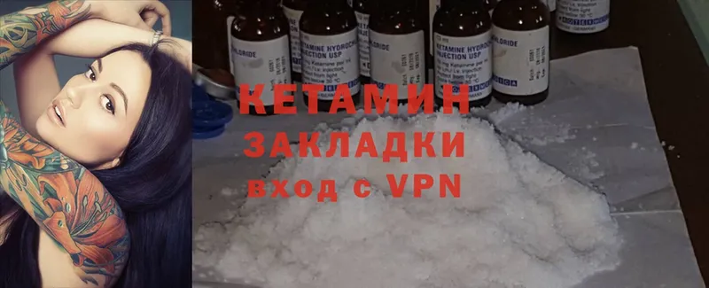 Кетамин ketamine  ОМГ ОМГ зеркало  нарко площадка Telegram  Ленинск-Кузнецкий 